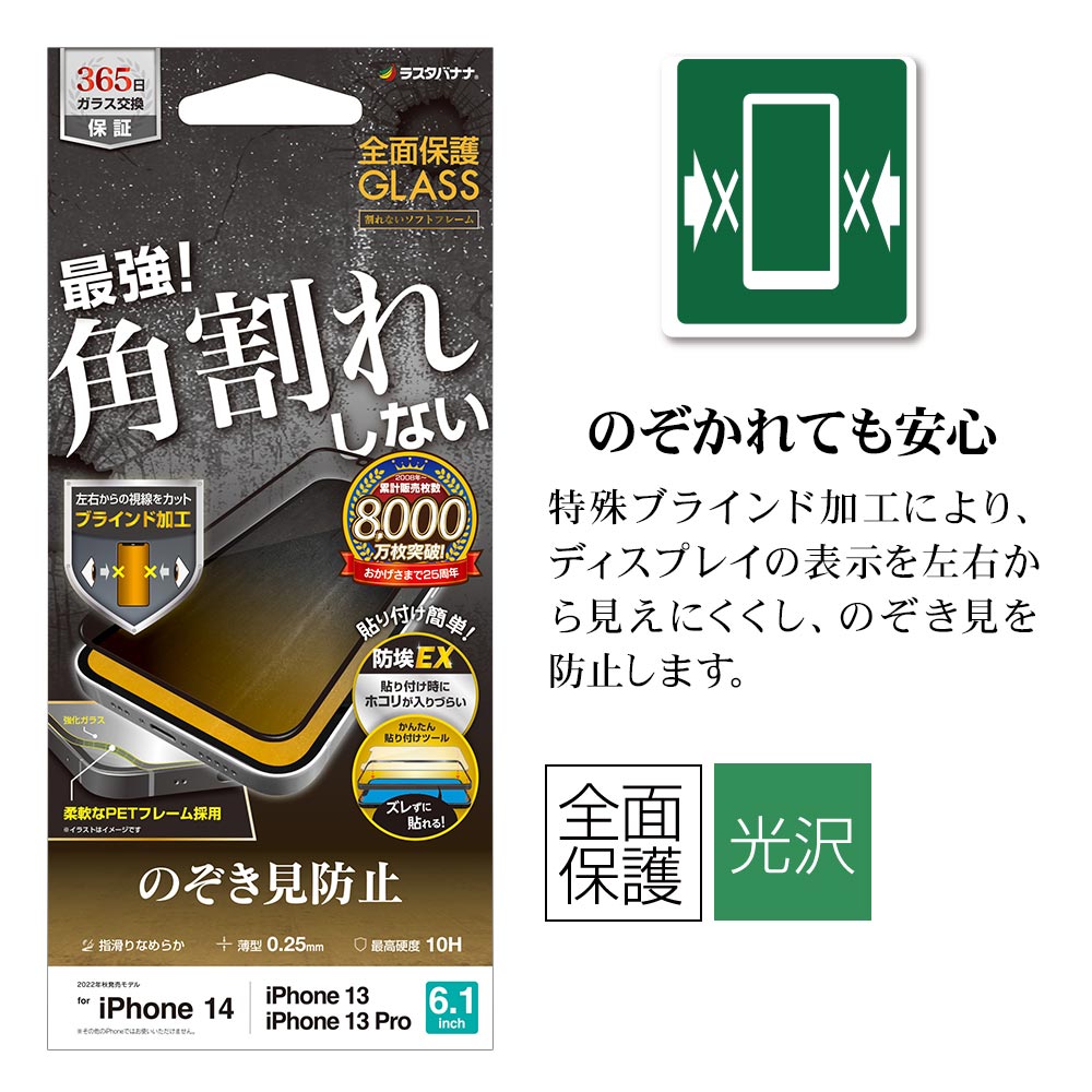 iPhone14 13 Pro 13 饹ե ݸ Τɻ ɻ  ѳ줷ʤ ۥɻ 0.25mm 10H Žդ եȥե졼 ֥å ե14 13ץ ݸե SK3463IP261 饹Хʥ