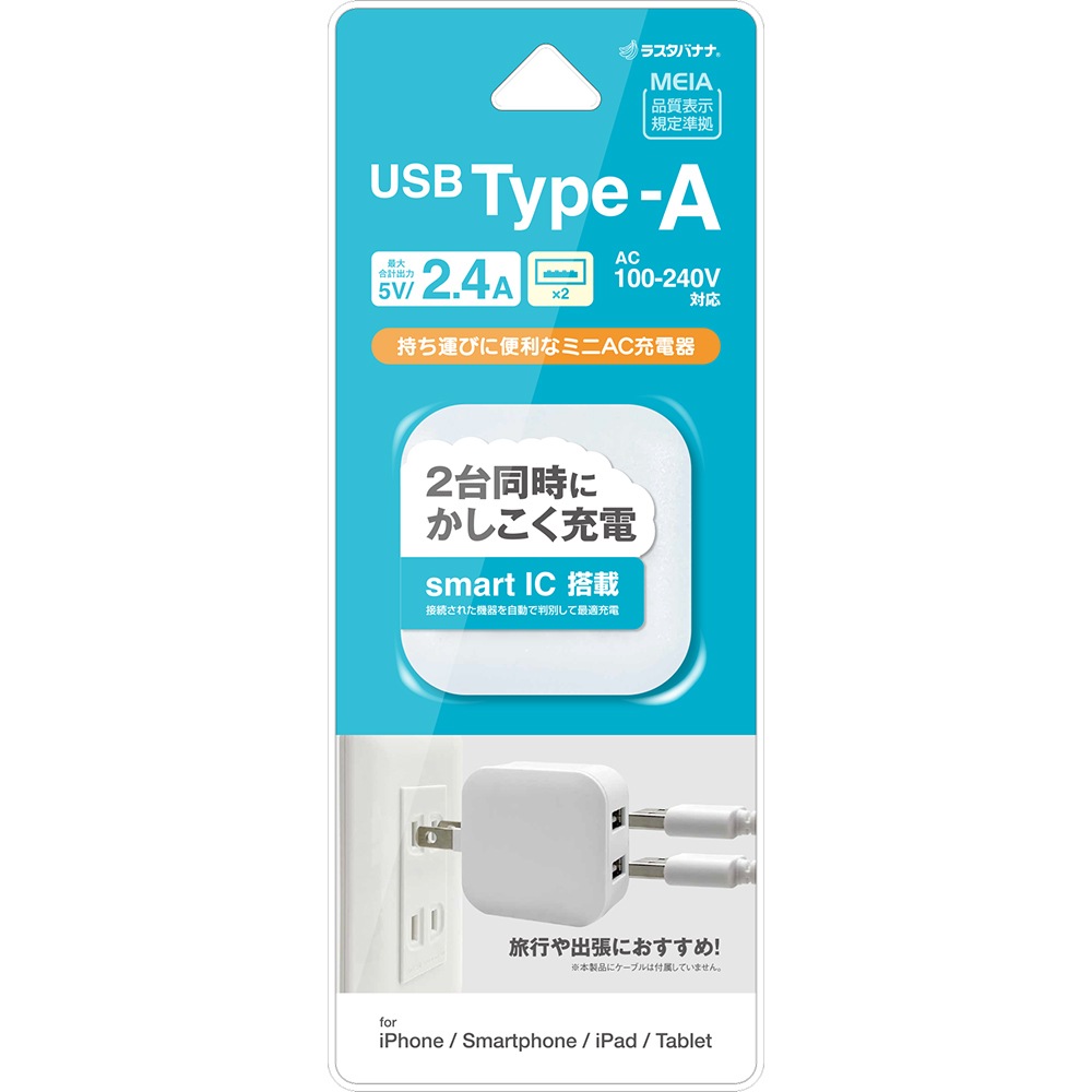 充電器 ACアダプター USB充電器 タイプA 2ポート 5V 2.4A コンセント