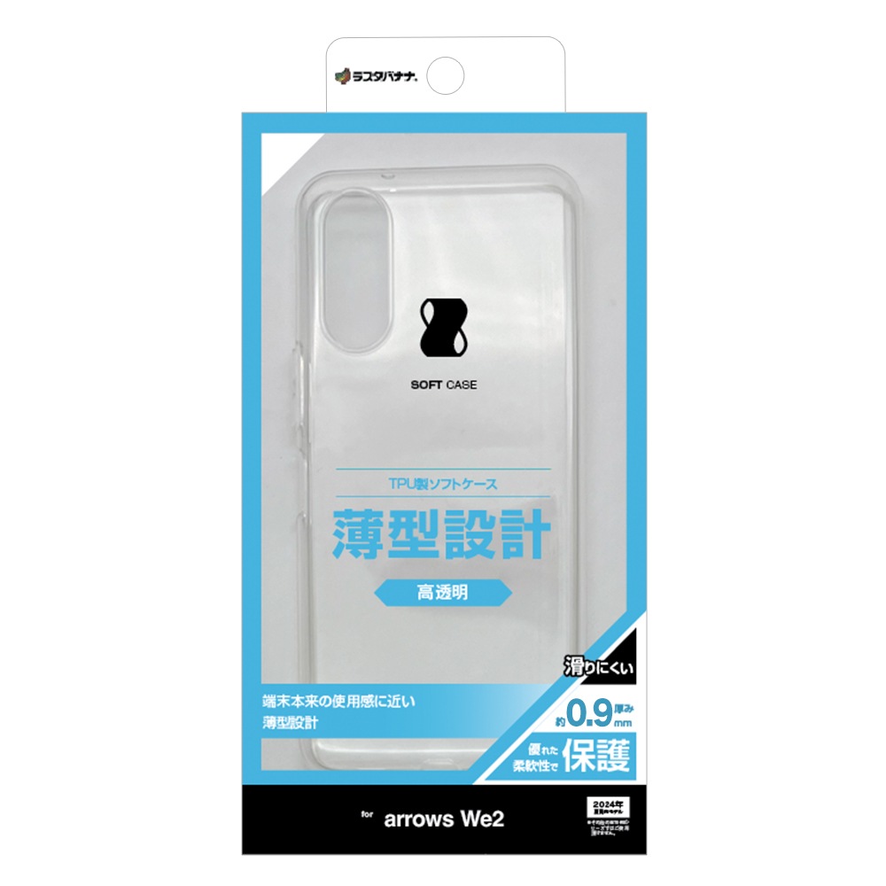 arrows We2 F-52E FCG02  С եȥ TPU  ꥢ Ʃ 0.9mm ȥåץۡ  2 ޥۥ 7985ARWE2TPCL 饹Хʥ