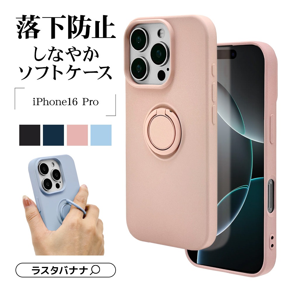 iPhone16 Pro ������ ���С� ���եȥ����� TPU ���ޥۥ���դ� ��ɻ� ������� ���ȥ�åץۡ��� �ͥ��ӡ� �����ե��� ���ޥۥ����� 8221IP461PTPRNV �饹���Хʥ�