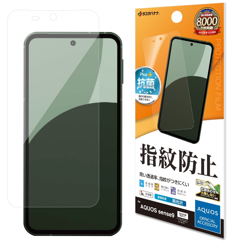 AQUOS sense9 SH-53E SHG14 SH-M29 �ե���� �����ݸ� ����� ��Ʃ�� ���ꥢ �����ɻ� ���� ������ ��ñŽ���դ� �������� ���� �ݸ�ե���� G4608AS9 �饹���Хʥ�