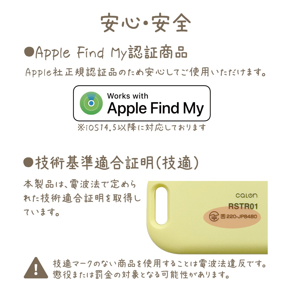 ��Appleǧ�ڡ� ���ޡ��ȥȥ�å��� ˺��ʪ�ɻ� ���� iPhone �ߤޤ�� ���� �Ҷ� ����� ���ޡ��ȥ��� ʶ���ɻߥ��� ���ץ��� Apple Find My õ�� õ��ʪ �����ե��� iPad �����ѥå� ������ calon �饤�ȥ������� RSTR01LYL �饹���Хʥ�