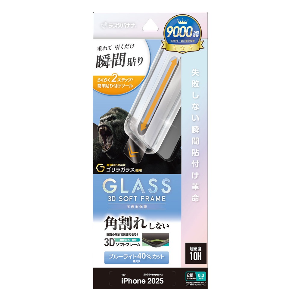 iPhone17 ���饹�ե���� �����ݸ� �֥롼�饤�ȥ��å� ����� �ѳ�줷�ʤ� ����饬�饹���� 0.25mm ����10H ���եȥե졼�� ��ܥ�塼����󥬥饹 �ִ�Ž�� �����ե��� �ݸ�ե���� MTK4896IP5A �饹���Хʥ�