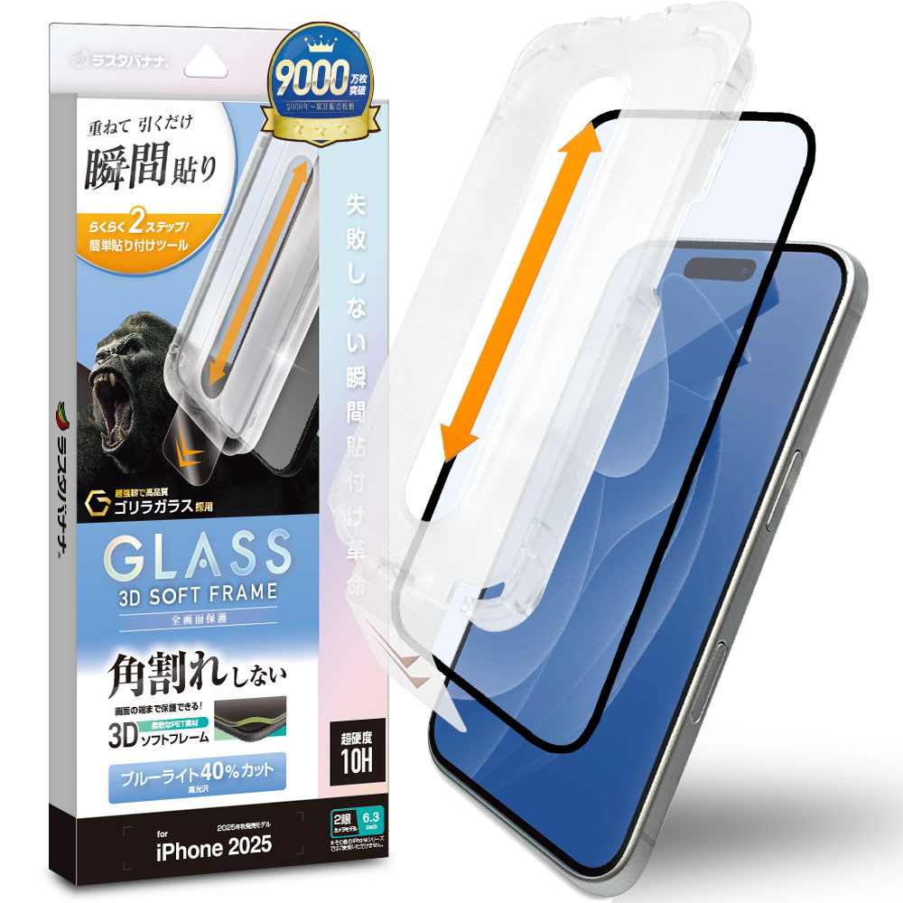 iPhone17 ���饹�ե���� �����ݸ� �֥롼�饤�ȥ��å� ����� �ѳ�줷�ʤ� ����饬�饹���� 0.25mm ����10H ���եȥե졼�� ��ܥ�塼����󥬥饹 �ִ�Ž�� �����ե��� �ݸ�ե���� MTK4896IP5A �饹���Хʥ�