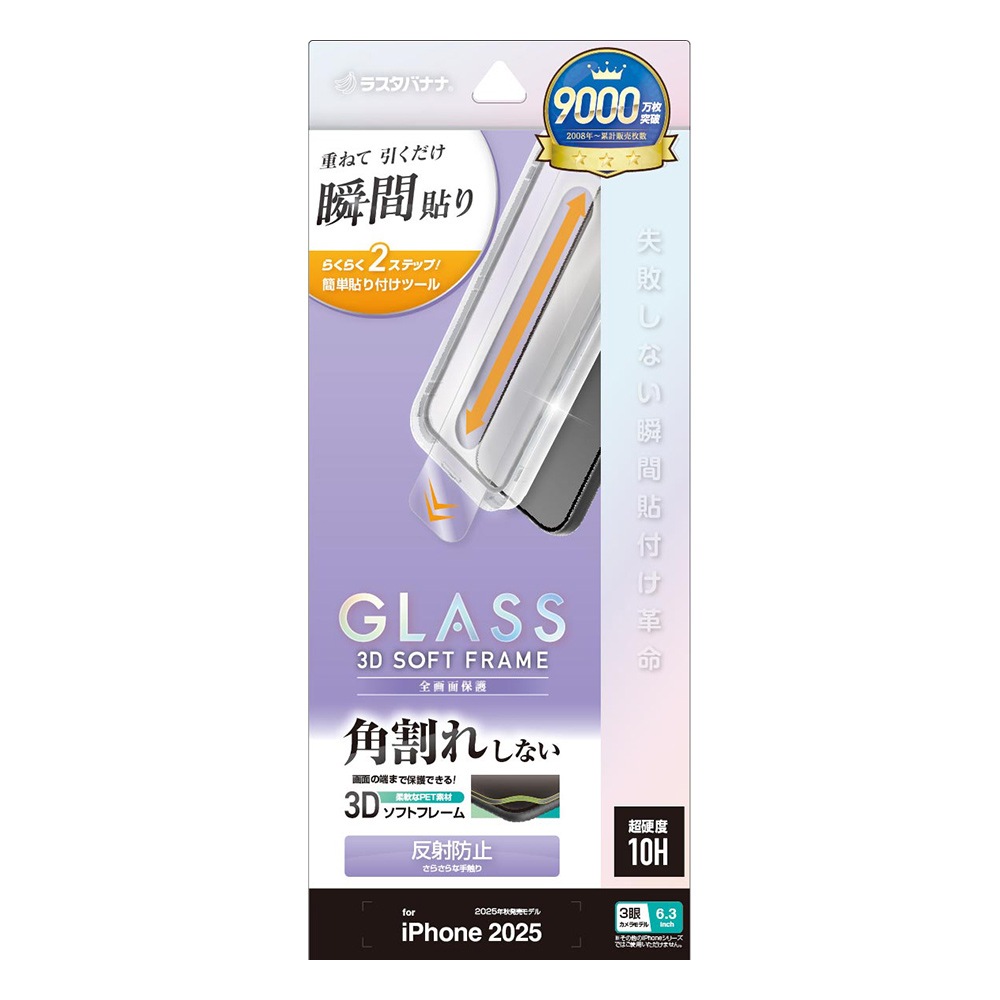 iPhone17 Pro ���饹�ե���� �����ݸ� ��������쥢 ȿ���ɻ� �ѳ�줷�ʤ� 0.25mm ����10H ���եȥե졼�� ��ܥ�塼����󥬥饹 Ž�ճ�̿ �ִ�Ž�� �֥�å� �����ե��� �ݸ�ե���� MTK4960IP5B �饹���Хʥ�