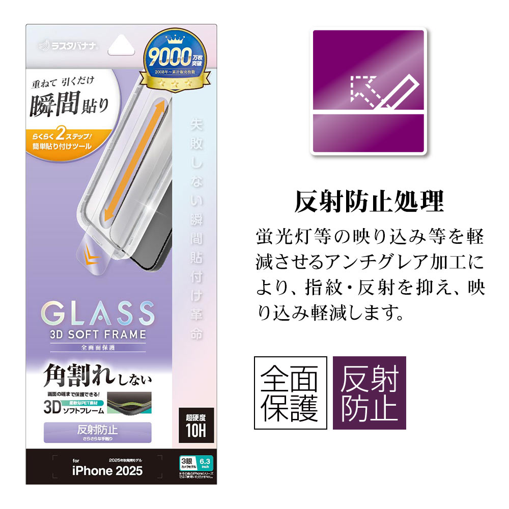 iPhone17 Pro ���饹�ե���� �����ݸ� ��������쥢 ȿ���ɻ� �ѳ�줷�ʤ� 0.25mm ����10H ���եȥե졼�� ��ܥ�塼����󥬥饹 Ž�ճ�̿ �ִ�Ž�� �֥�å� �����ե��� �ݸ�ե���� MTK4960IP5B �饹���Хʥ�