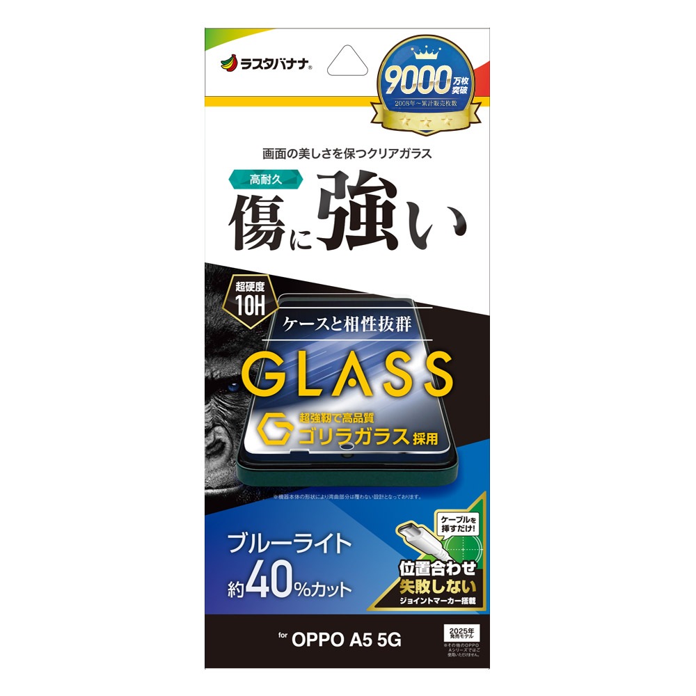 OPPO A5 5G ���饹�ե���� ʿ���ݸ� �֥롼�饤�ȥ��å� ����� ���˶��� ����饬�饹���� 0.33mm ����10H ��ñŽ���դ� ���å� �ݸ�ե���� GGE5186OA5 �饹���Хʥ�