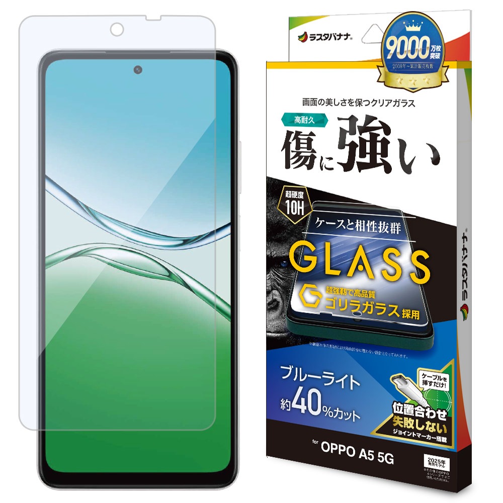 OPPO A5 5G ���饹�ե���� ʿ���ݸ� �֥롼�饤�ȥ��å� ����� ���˶��� ����饬�饹���� 0.33mm ����10H ��ñŽ���դ� ���å� �ݸ�ե���� GGE5186OA5 �饹���Хʥ�
