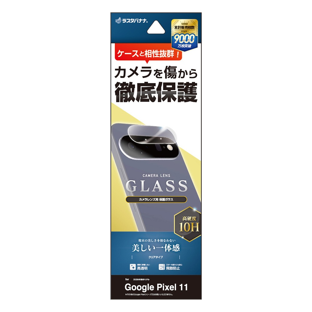 Google Pixel11 ���饹�ե���� ��󥺥��С� ��������ݸ�饹 �������� ��Ʃ�� ���ꥢ ����������� ����10H ��ñ���� �������� �ԥ����� ������ݸ� CR5540P11 �饹���Хʥ�