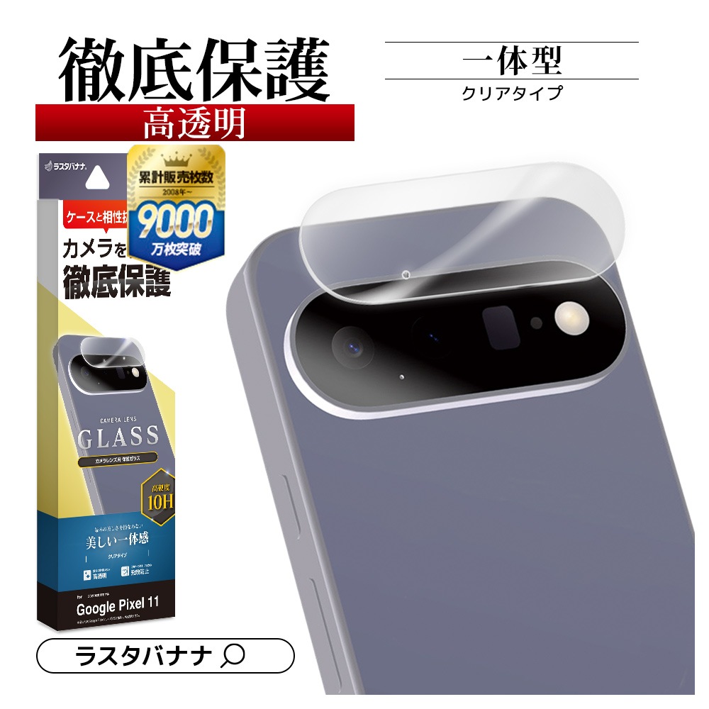 Google Pixel11 ���饹�ե���� ��󥺥��С� ��������ݸ�饹 �������� ��Ʃ�� ���ꥢ ����������� ����10H ��ñ���� �������� �ԥ����� ������ݸ� CR5540P11 �饹���Хʥ�