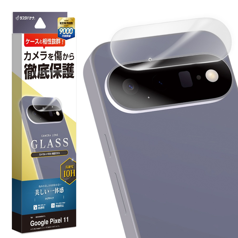 Google Pixel11 ���饹�ե���� ��󥺥��С� ��������ݸ�饹 �������� ��Ʃ�� ���ꥢ ����������� ����10H ��ñ���� �������� �ԥ����� ������ݸ� CR5540P11 �饹���Хʥ�