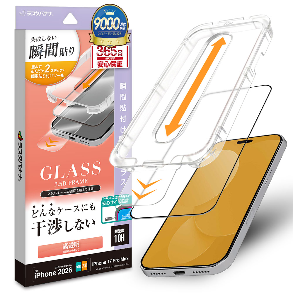 iPhone18 Pro Max 17 Pro Max ���饹�ե���� ����� ��Ʃ�� ���ꥢ ���˶��� �ɤ�ʥ������ˤⴳ�Ĥ��ʤ� ���ĥ쥹 0.33mm ����10H Ž�ճ�̿ �ִ�Ž�� �����ե��� �ݸ�ե���� MTK5471IP6D �饹���Хʥ�