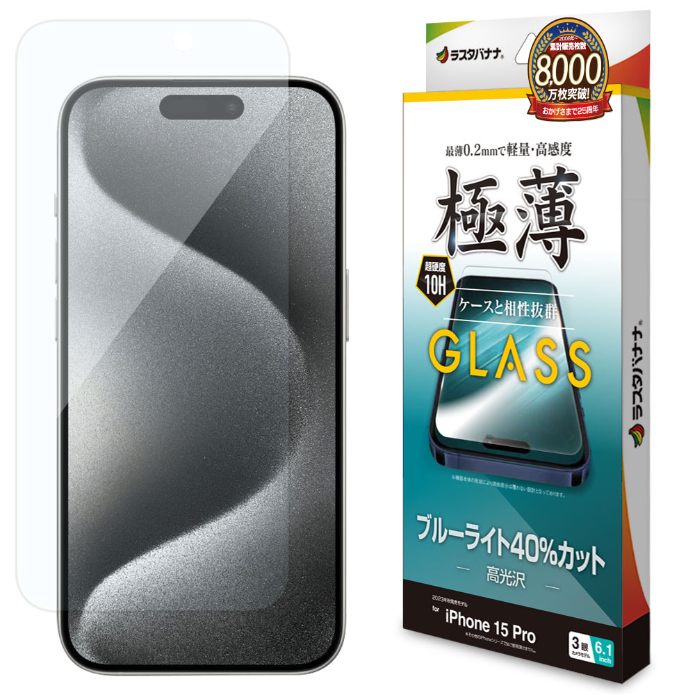 iPhone15 Pro ���饹�ե���� ʿ���ݸ� �֥롼�饤�ȥ��å� ����� ��Ʃ�� ���ꥢ ���� �ⴶ�� 0.2���� ����10H �����ե��� �ݸ�ե���� GE3974IP361P �饹���Хʥ�
