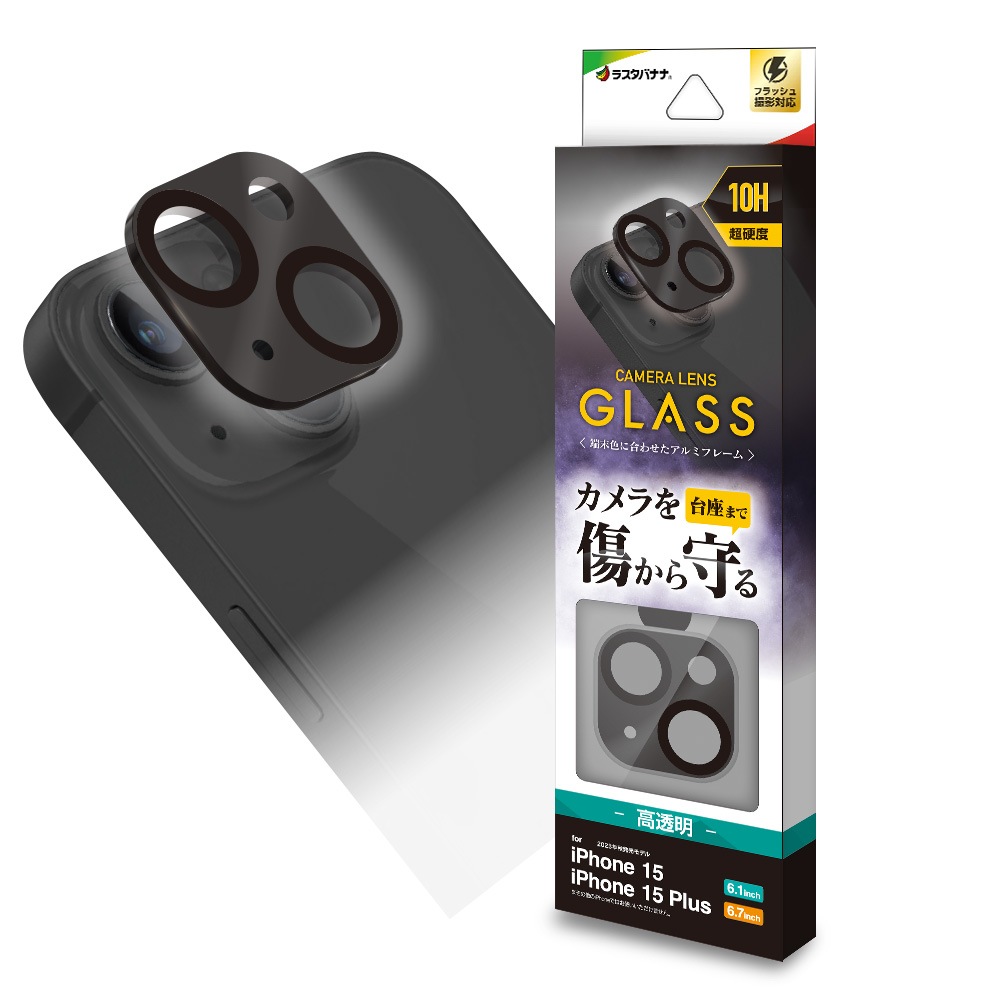 iPhone15 15 Plus 饹ե 󥺥С ݸ饹 2 ߥե졼 ե졼η  Ʃ ꥢ  10H   ֥å ե ݸ CR3944IP3617 饹Хʥ