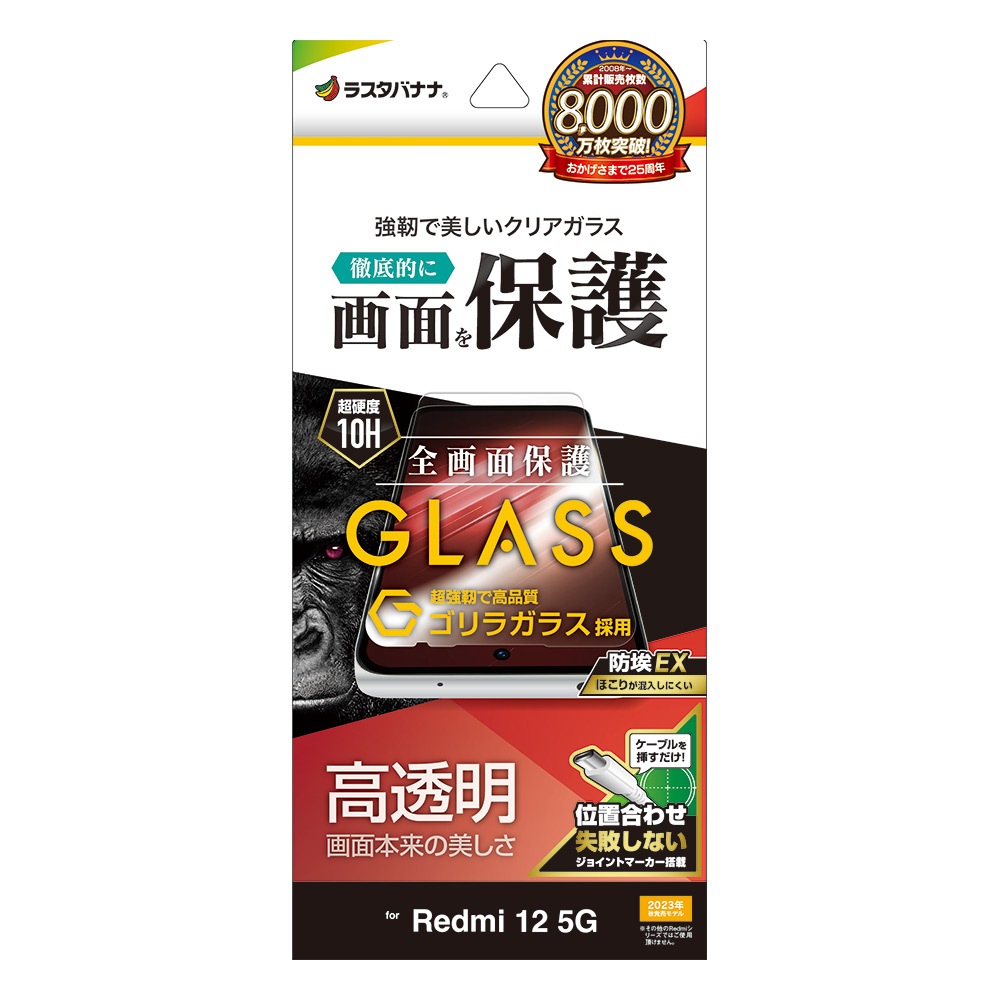 Xiaomi Redmi 12 5G XIG03 ���饹�ե���� �����ݸ� ����� ��Ʃ�� ���ꥢ �ۥ����ɻ� ����饬�饹���� 0.33mm ����10H ��ñŽ���դ� ���㥪�� ��ɥ� 12 5G �ݸ�ե���� GG4086R12 �饹���Хʥ�