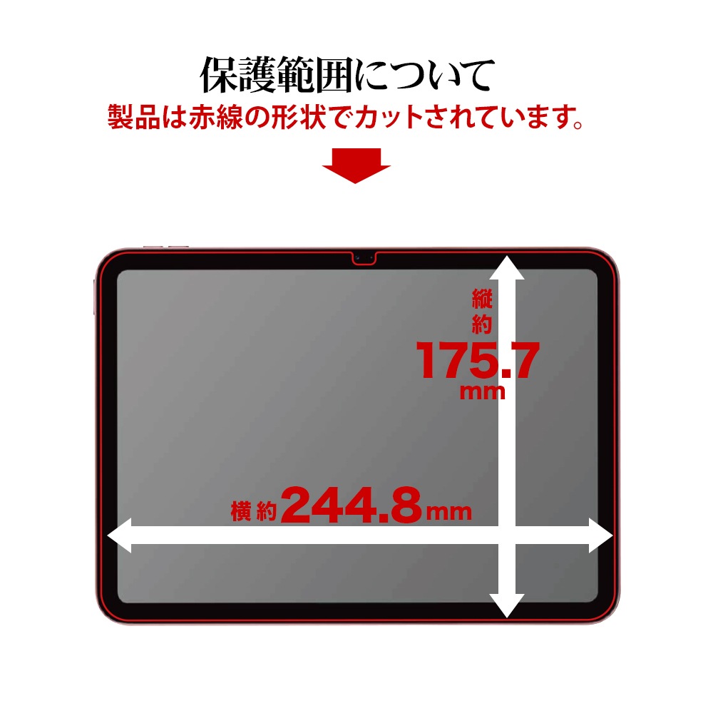 iPad(A16) 10 10.9 饹ե ݸ  Ʃ ꥢ 0.33mm 10H ѥå ݸե GP4180IP109 饹Хʥ