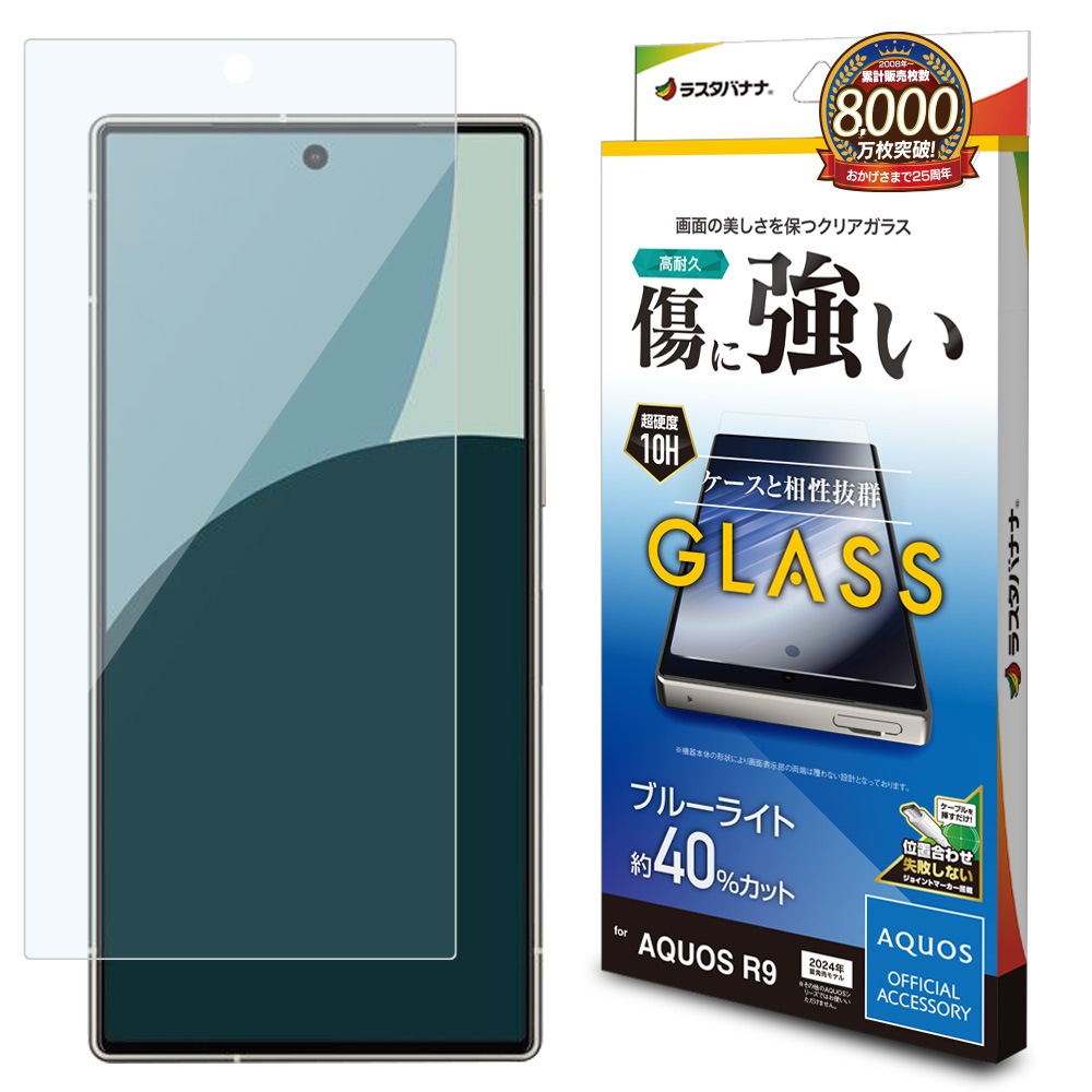 AQUOS R9 SH-51E ���饹�ե���� ʿ���ݸ� �֥롼�饤�ȥ��å� ����� ���ꥢ 0.33���� ����10H ��ñŽ���դ� �������� ������9 �ݸ�ե���� GE4275AR9 �饹���Хʥ�