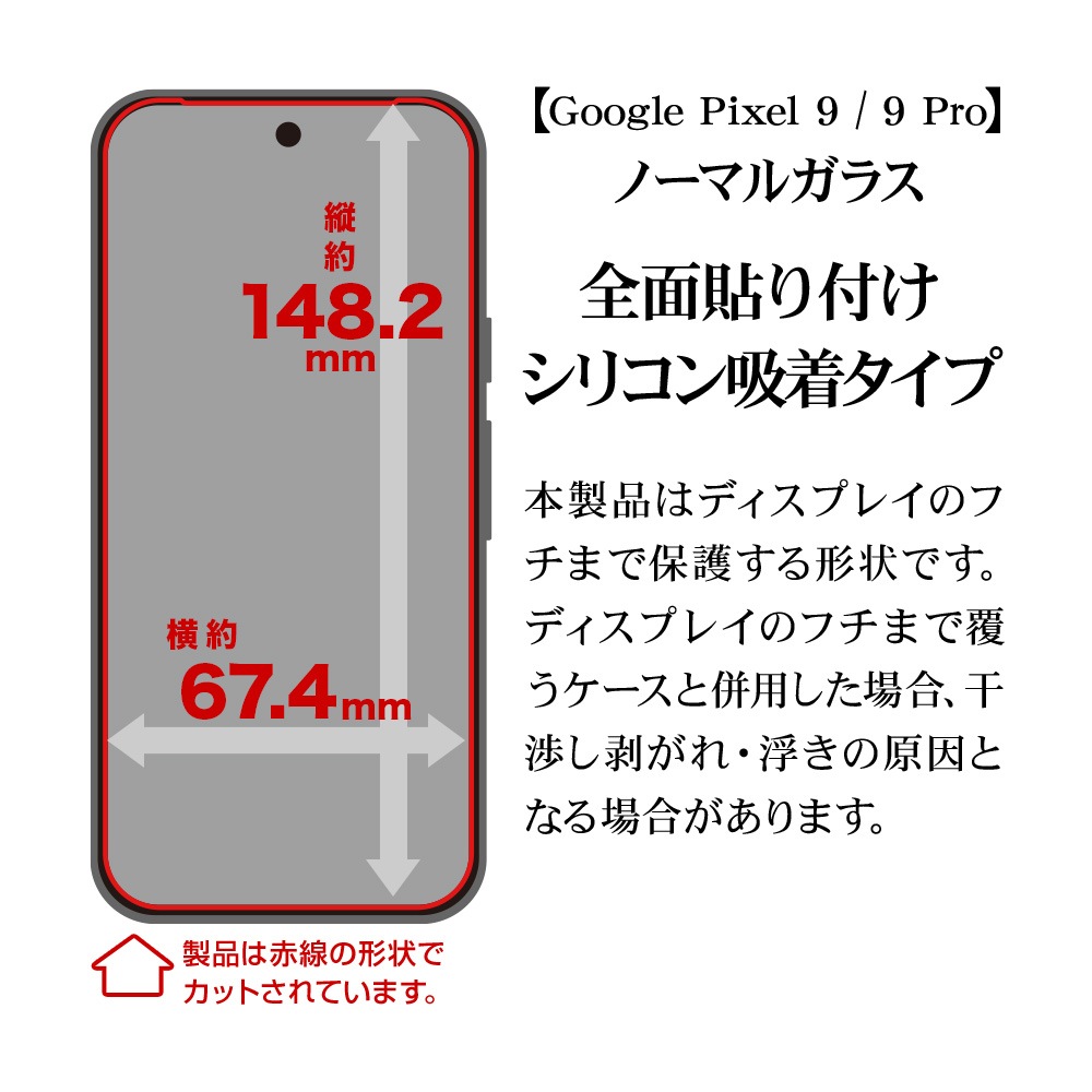 Google Pixel 9 Google Pixel 9 Pro 饹ե ݸ  Ʃ ꥢ 0.2mm 10H ǧб ñŽդ  ԥ ץ ݸե GP4555P9 饹Хʥ