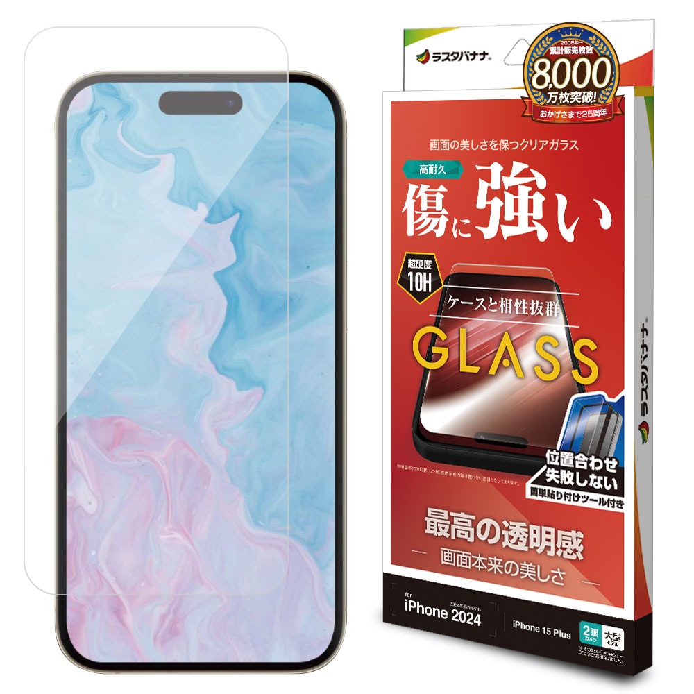 iPhone16 Plus iPhone15 Plus 饹ե ʿݸ  Ʃ ꥢ ˶ 0.33 10H ñŽդ ե ݸե GST4451IP467 饹Хʥ