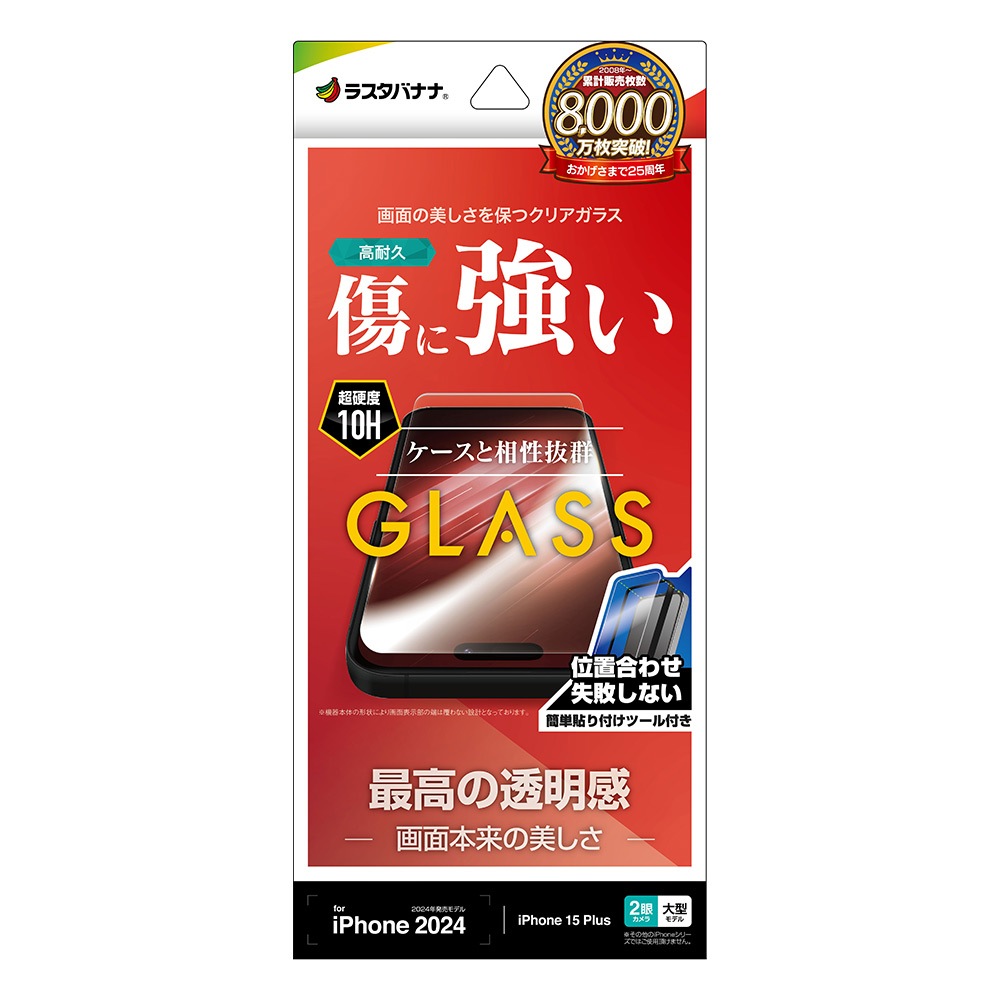 iPhone16 Plus iPhone15 Plus 饹ե ʿݸ  Ʃ ꥢ ˶ 0.33 10H ñŽդ ե ݸե GST4451IP467 饹Хʥ