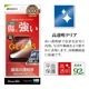 iPhone16 Plus iPhone15 Plus 饹ե ʿݸ  Ʃ ꥢ ˶ 0.33 10H ñŽդ ե ݸե GST4451IP467 饹Хʥ