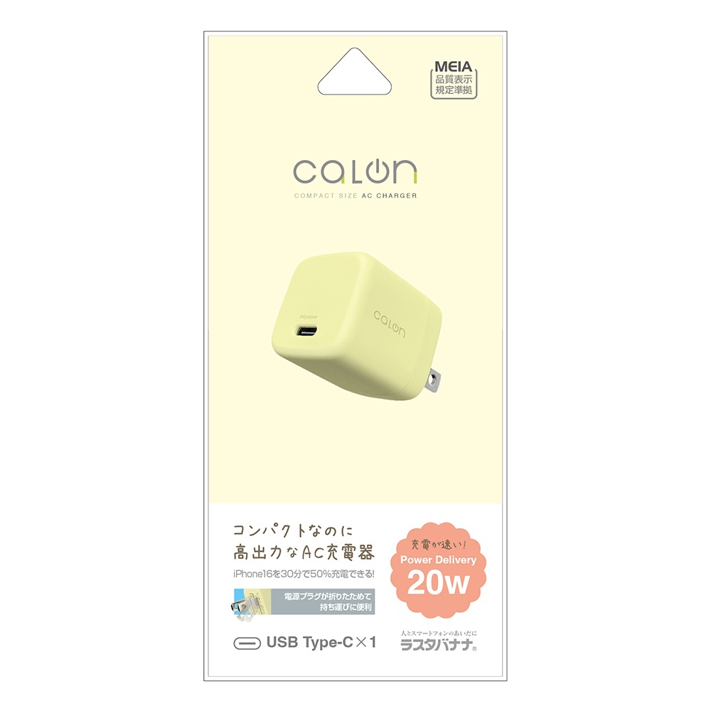 Ŵ ACץ ACŴ calon C PD ѥǥХ꡼ 20å 󥻥 USB Type-C 20W Power Delivery Ť® ޤꤿ 饤ȥ iPhone ޥ ޡȥե  RACC20W05LYL 饹Хʥ