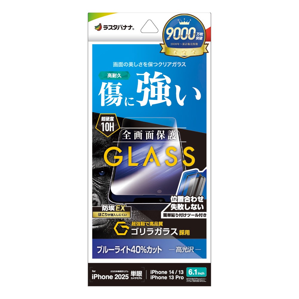 iPhone 16e iPhone14 13 Pro 13 饹ե ݸ ֥롼饤ȥå  饬饹 ˶ ۥɻ 0.33mm 10H ñŽդ ե ݸե GST4720IP5E 饹Хʥ