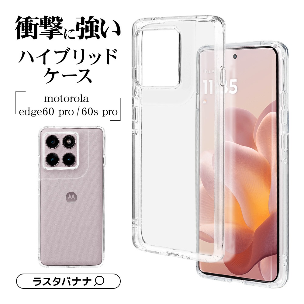 motorola edge60 pro motorola60s pro ������ ���С� �ϥ��֥�å� �Ѿ׷�ۼ� ���ꥢ Ʃ�� TPU�Х�ѡ������� ���ȥ�åץۡ��� �磻��쥹���� ��ȥ����� ���å�60�ץ� 60s�ץ� ���ޥۥ����� 9222ME60PHPCL �饹���Хʥ�