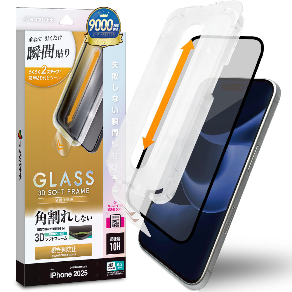 iPhone17 Pro ���饹�ե���� �����ݸ� �Τ������ɻ� �������ɻ� ���� �ѳ�줷�ʤ� 0.25mm ����10H ���եȥե졼�� ��ܥ�塼����󥬥饹 Ž�ճ�̿ �ִ�Ž�� �֥�å� �����ե��� �ݸ�ե���� MTK4961IP5B �饹���Хʥ�