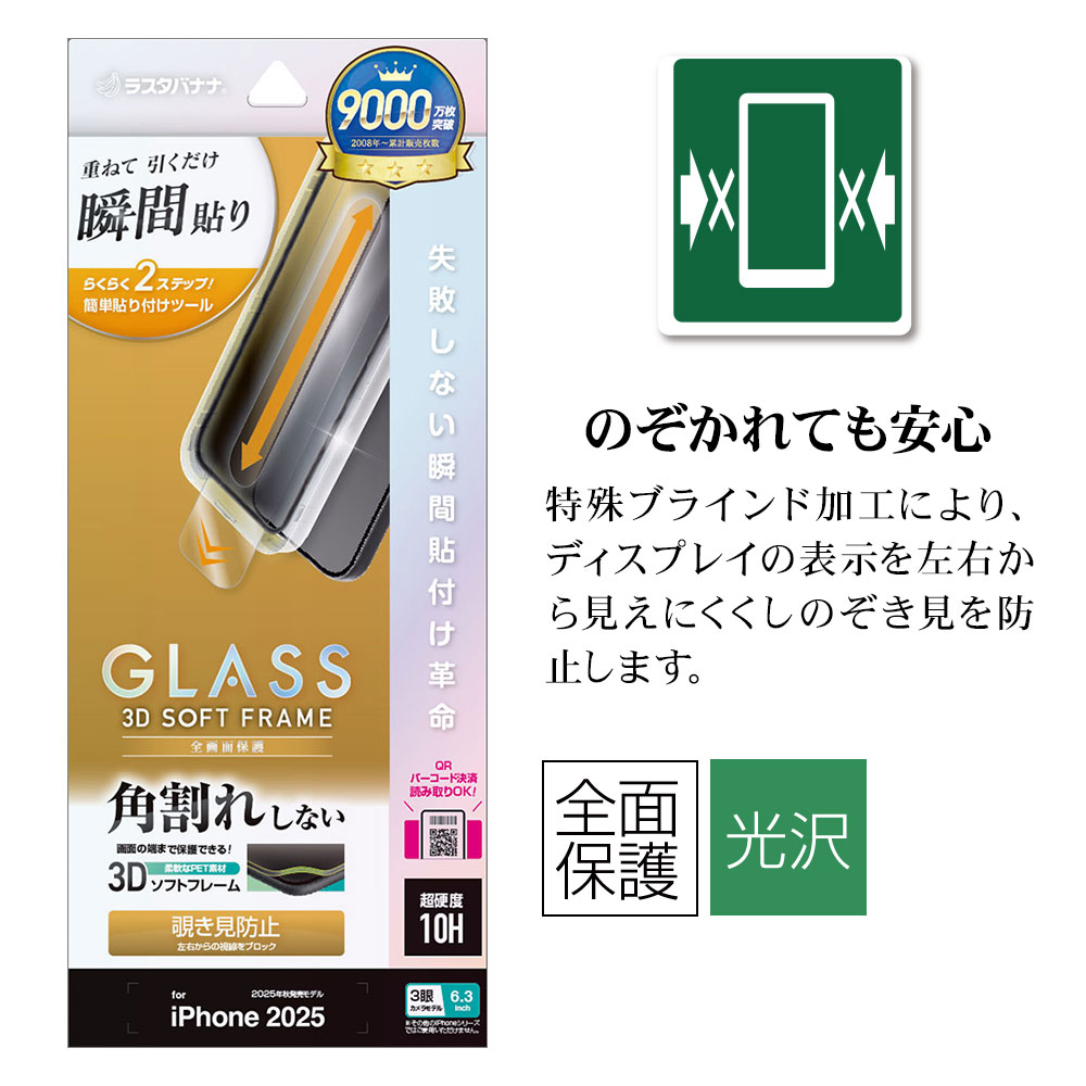 iPhone17 Pro ���饹�ե���� �����ݸ� �Τ������ɻ� �������ɻ� ���� �ѳ�줷�ʤ� 0.25mm ����10H ���եȥե졼�� ��ܥ�塼����󥬥饹 Ž�ճ�̿ �ִ�Ž�� �֥�å� �����ե��� �ݸ�ե���� MTK4961IP5B �饹���Хʥ�