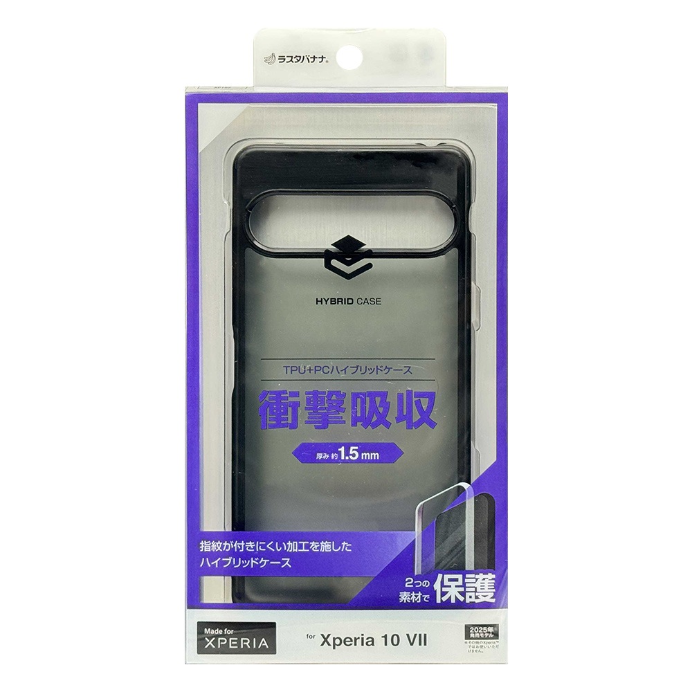 Xperia10 VII SO-52F SOG16 XQ-FE44 ケース カバー ハイブリッド 耐