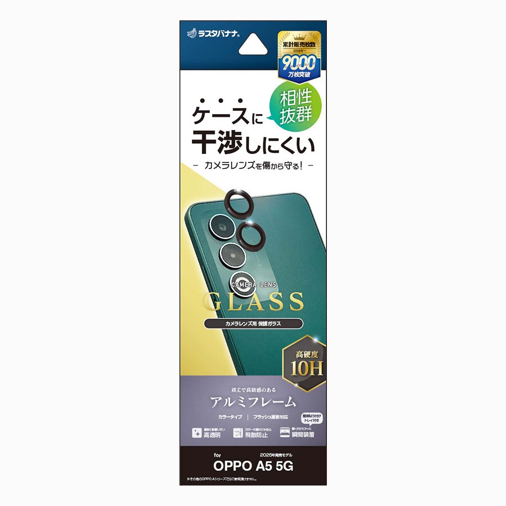 OPPO A5 5G ���饹�ե���� ��󥺥��С� ��������ݸ�饹  2����� �����ñ�� ���ѥ졼�ȥ����� ��Ʃ�� ���ꥢ ����������� ����10H ��ñ���� �֥�å� ���å� ������ݸ� CR5187OA5 �饹���Хʥ�