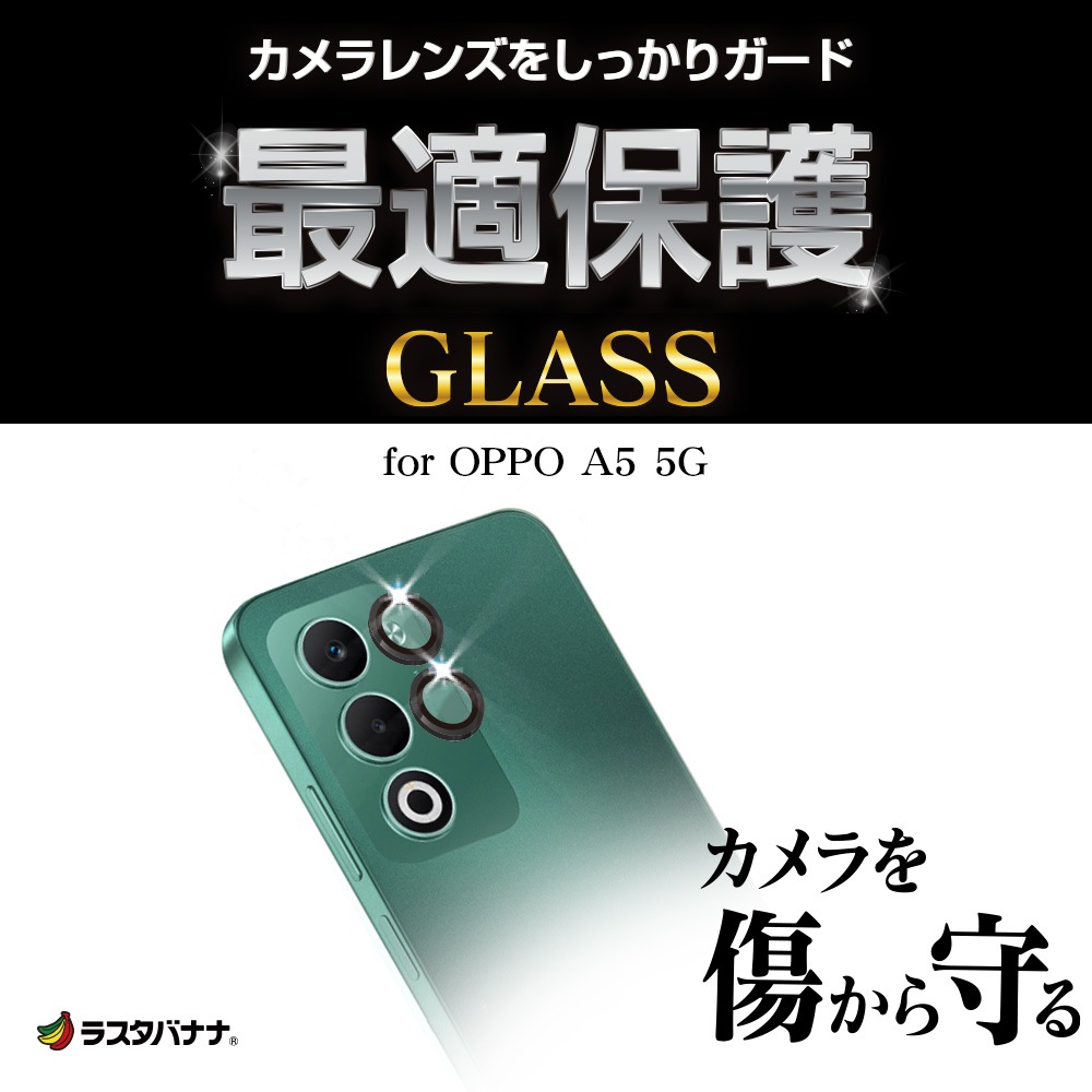 OPPO A5 5G ���饹�ե���� ��󥺥��С� ��������ݸ�饹  2����� �����ñ�� ���ѥ졼�ȥ����� ��Ʃ�� ���ꥢ ����������� ����10H ��ñ���� �֥�å� ���å� ������ݸ� CR5187OA5 �饹���Хʥ�