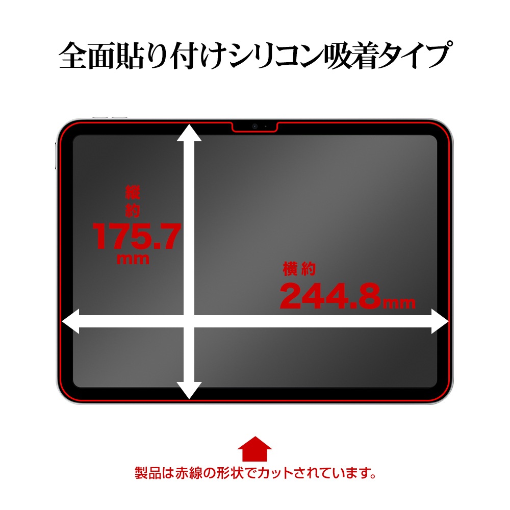 iPad(A16) ��11���� 11����� iPad ��10���� 10.9����� ���饹�ե���� �����ݸ� �֥롼�饤�ȥ��å� ����� ���˶��� �ۥ����ɻ� 0.33mm ����10H ��ñŽ���դ� �����ѥå� �ݸ�ե���� GST5324IPD11A19 �饹���Хʥ�