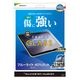 iPad(A16) ��11���� 11����� iPad ��10���� 10.9����� ���饹�ե���� �����ݸ� �֥롼�饤�ȥ��å� ����� ���˶��� �ۥ����ɻ� 0.33mm ����10H ��ñŽ���դ� �����ѥå� �ݸ�ե���� GST5324IPD11A19 �饹���Хʥ�