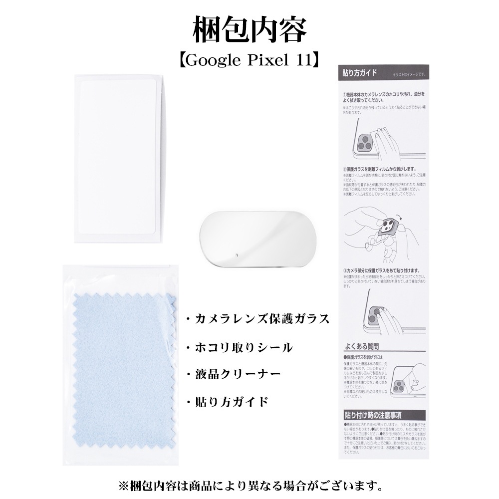 Google Pixel11 ���饹�ե���� ��󥺥��С� ��������ݸ�饹 �������� ��Ʃ�� ���ꥢ ����������� ����饬�饹���� ����10H ��ñ���� �������� �ԥ����� ������ݸ� CR5541P11 �饹���Хʥ�