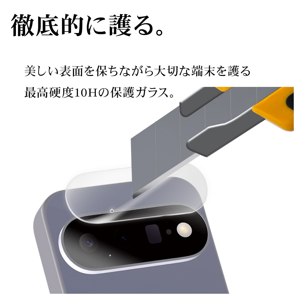 Google Pixel11 ���饹�ե���� ��󥺥��С� ��������ݸ�饹 �������� ��Ʃ�� ���ꥢ ����������� ����饬�饹���� ����10H ��ñ���� �������� �ԥ����� ������ݸ� CR5541P11 �饹���Хʥ�