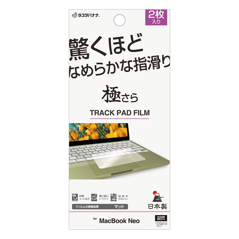 MacBook Neo 13����� �ե���� �ȥ�å��ѥå��� ���餵��ץ饹 �ޥå� ��������쥢 ȿ���ɻ� �س��ʤ�餫 ������ 2���� �ޥå��֥å� �ͥ� �ݸ�ե���� TR5573MBN13 �饹���Хʥ�