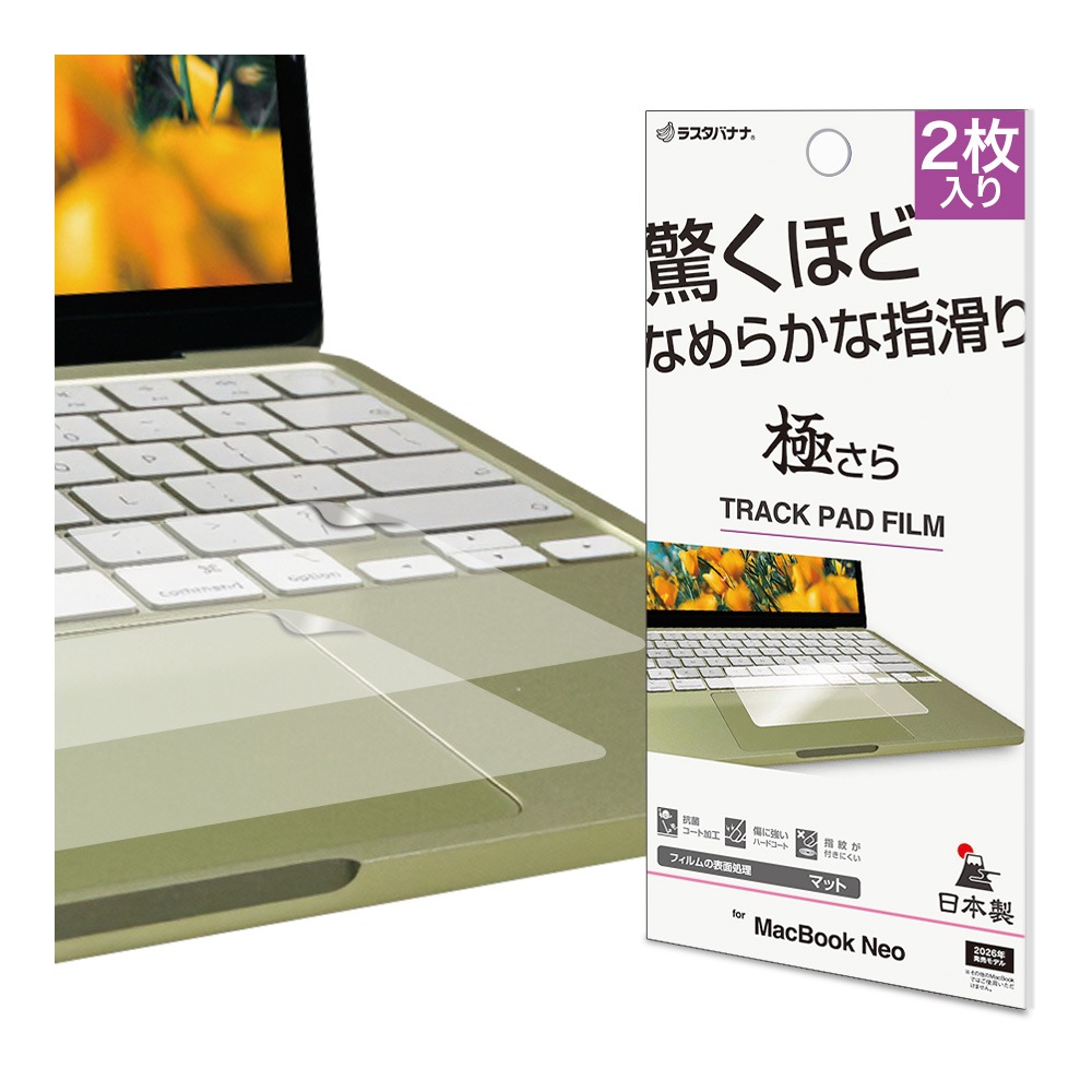 MacBook Neo 13����� �ե���� �ȥ�å��ѥå��� ���餵��ץ饹 �ޥå� ��������쥢 ȿ���ɻ� �س��ʤ�餫 ������ 2���� �ޥå��֥å� �ͥ� �ݸ�ե���� TR5573MBN13 �饹���Хʥ�