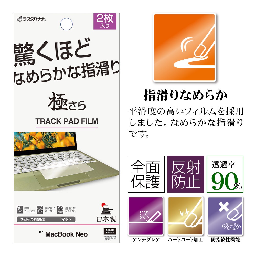 MacBook Neo 13����� �ե���� �ȥ�å��ѥå��� ���餵��ץ饹 �ޥå� ��������쥢 ȿ���ɻ� �س��ʤ�餫 ������ 2���� �ޥå��֥å� �ͥ� �ݸ�ե���� TR5573MBN13 �饹���Хʥ�