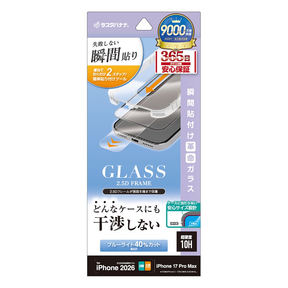 iPhone18 Pro Max 17 Pro Max ���饹�ե���� �֥롼�饤�ȥ��å� ����� ���˶��� �ɤ�ʥ������ˤⴳ�Ĥ��ʤ� ���ĥ쥹 0.33mm ����10H Ž�ճ�̿ �ִ�Ž�� �����ե��� �ݸ�ե���� MTK5472IP6D �饹���Хʥ�