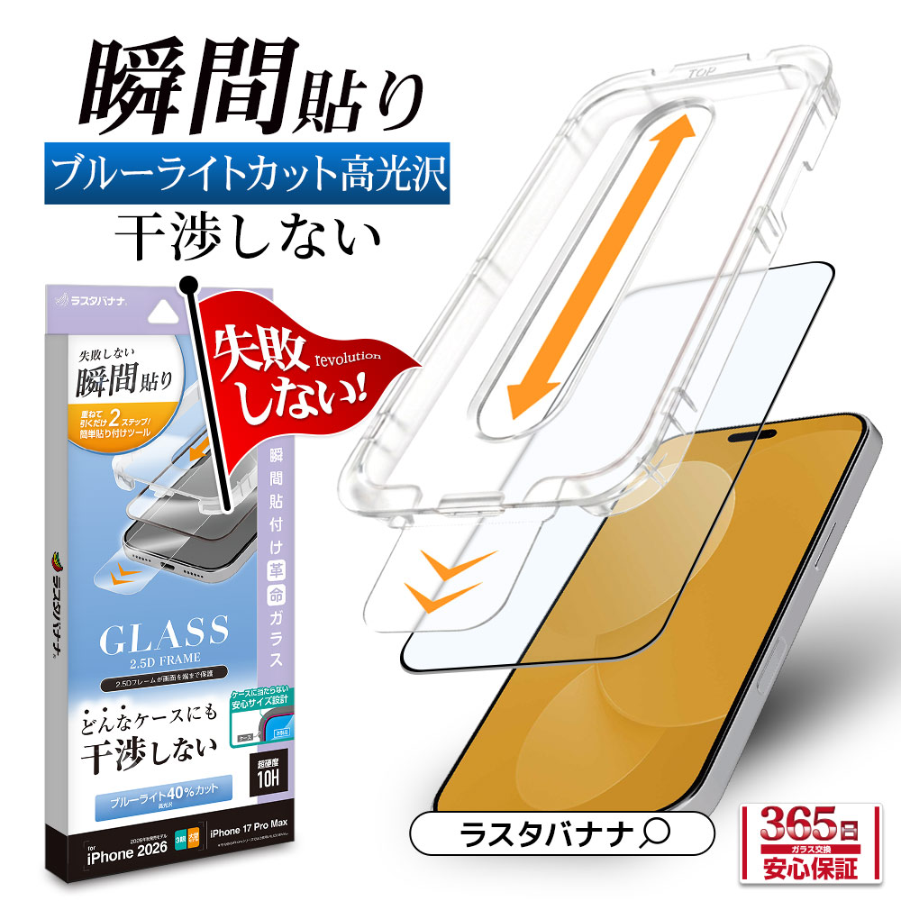 iPhone18 Pro Max 17 Pro Max ���饹�ե���� �֥롼�饤�ȥ��å� ����� ���˶��� �ɤ�ʥ������ˤⴳ�Ĥ��ʤ� ���ĥ쥹 0.33mm ����10H Ž�ճ�̿ �ִ�Ž�� �����ե��� �ݸ�ե���� MTK5472IP6D �饹���Хʥ�
