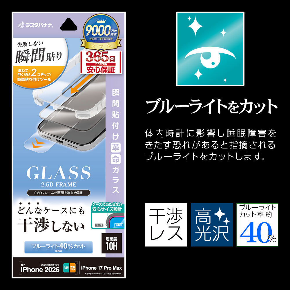 iPhone18 Pro Max 17 Pro Max ���饹�ե���� �֥롼�饤�ȥ��å� ����� ���˶��� �ɤ�ʥ������ˤⴳ�Ĥ��ʤ� ���ĥ쥹 0.33mm ����10H Ž�ճ�̿ �ִ�Ž�� �����ե��� �ݸ�ե���� MTK5472IP6D �饹���Хʥ�