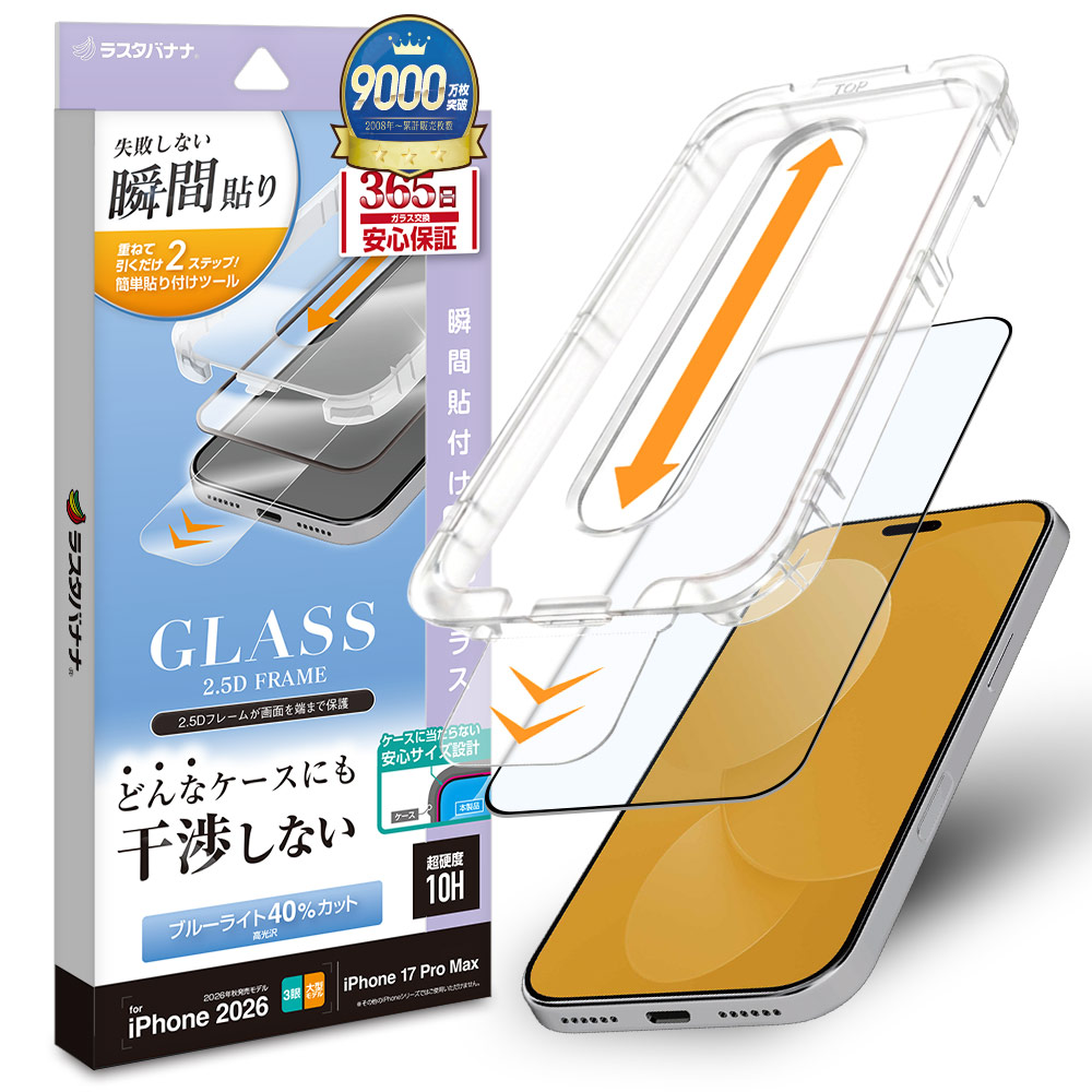 iPhone18 Pro Max 17 Pro Max ���饹�ե���� �֥롼�饤�ȥ��å� ����� ���˶��� �ɤ�ʥ������ˤⴳ�Ĥ��ʤ� ���ĥ쥹 0.33mm ����10H Ž�ճ�̿ �ִ�Ž�� �����ե��� �ݸ�ե���� MTK5472IP6D �饹���Хʥ�