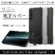 ˡ  Xperia1 V SO-51D SOG10 XQ-DQ44  С    IPX5/8 ɿ 륫С Style Cover with Stand ꡼ ڥꥢ1 ޡ5 XQZ-CBDQ/GJPCX