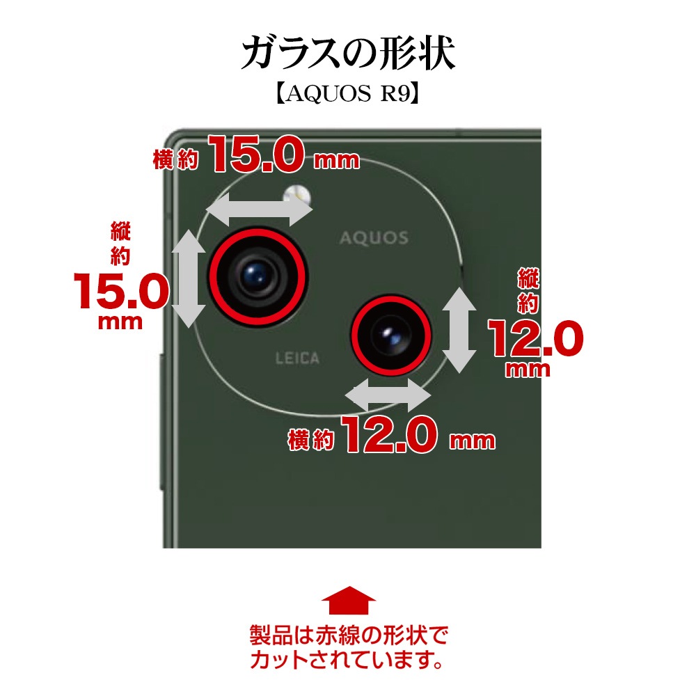 AQUOS R9 SH-51E 饹ե 󥺥С ݸ饹  Ʃ ꥢ  10H   9 ݸ CR4276AR9 饹Хʥ