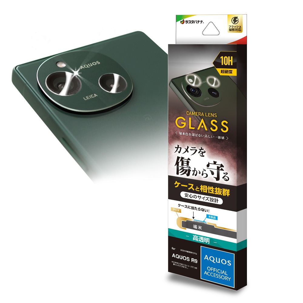 AQUOS R9 SH-51E 饹ե 󥺥С ݸ饹  Ʃ ꥢ  10H   9 ݸ CR4276AR9 饹Хʥ