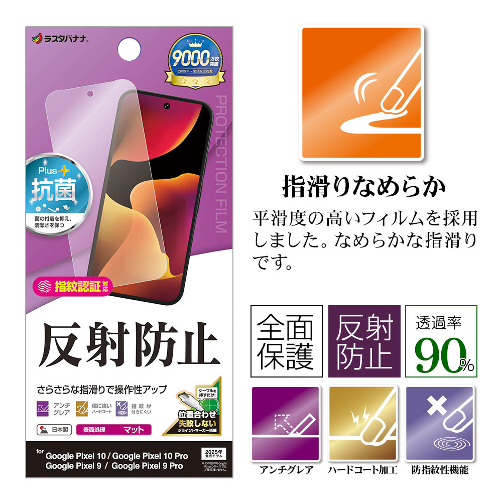 Google Pixel 10 10 Pro Pixel 9 9 Pro ���� �ե���� �����ݸ� ���餵�� �ޥå� ��������쥢 ȿ���ɻ� ���� ������ ��ñŽ���դ� ����ǧ���б� �������� �ԥ����� �ݸ�ե���� TR5055P10 �饹���Хʥ�