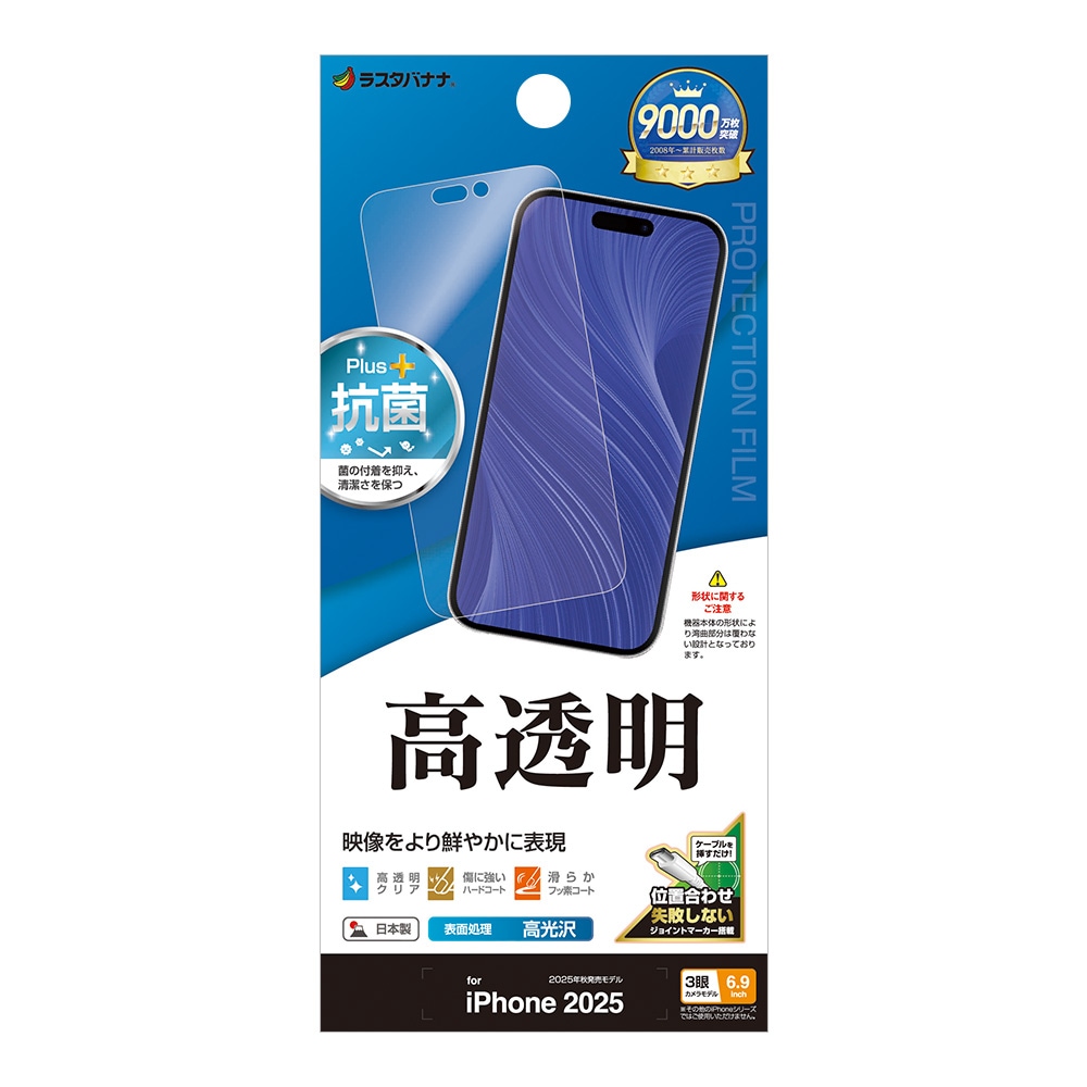 iPhone17 Pro Max �ե���� ʿ���ݸ� ����� ��Ʃ�� ���ꥢ ���ʤ� ���� ������ ��ñŽ���դ� �����ե��� �ݸ�ե���� P5044IP5D �饹���Хʥ�