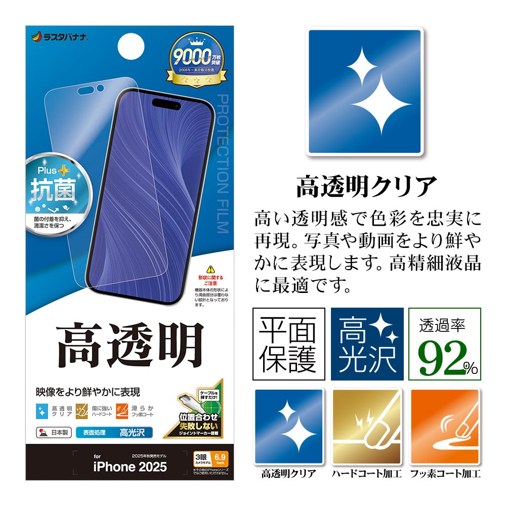 iPhone17 Pro Max �ե���� ʿ���ݸ� ����� ��Ʃ�� ���ꥢ ���ʤ� ���� ������ ��ñŽ���դ� �����ե��� �ݸ�ե���� P5044IP5D �饹���Хʥ�